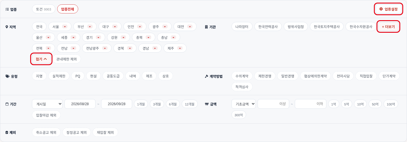 지역 줄 [+ 더보기] — 전체 시·도가 펼쳐진다 — 모두입찰 입찰정보 사용법 — 모두입찰 입찰정보 검색 방법, 우리 회사 공고만 골라보기