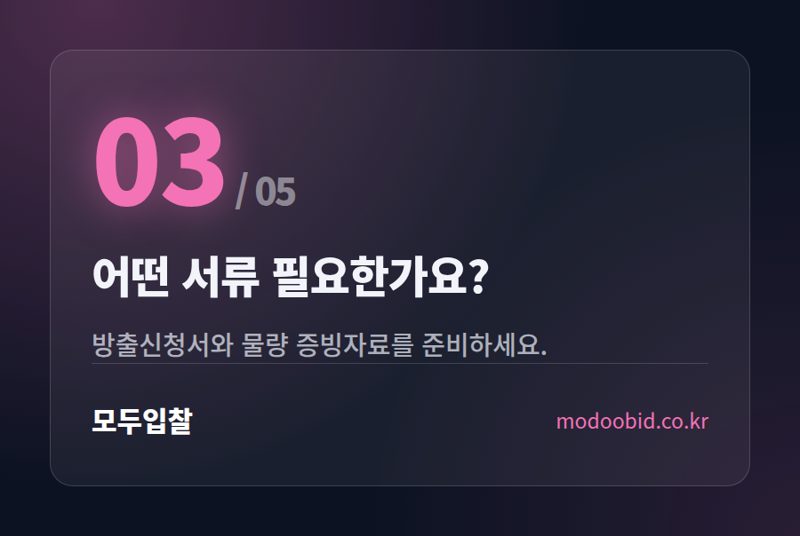 요소수 제조업체 주목! 정부 비축 차량용 요소 방출 재공고 소식