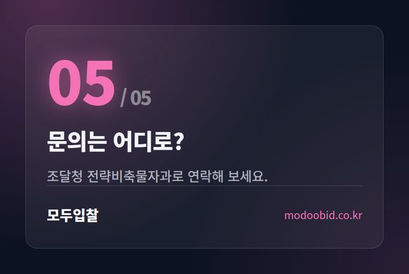 요소수 제조업체 주목! 정부 비축 차량용 요소 방출 재공고 소식