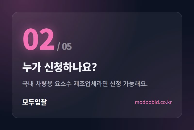 요소수 제조업체 주목! 정부 비축 차량용 요소 방출 재공고 소식