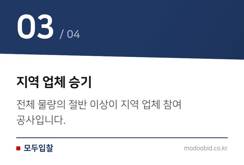 지역 업체 승기 — 조달청 시설공사 26년 7월 첫째 주 입찰: 2,461억 기회, 이렇게 잡으세요!