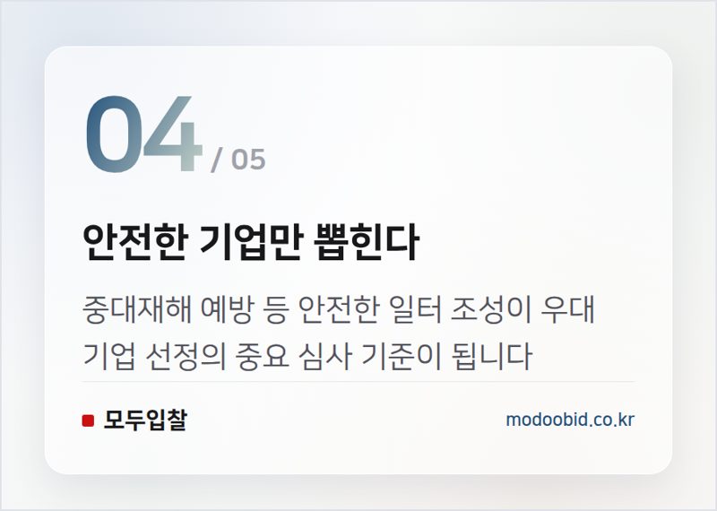 안전한 기업만 뽑힌다 — 조달청 비축 원자재 우대, 중소기업 생존 전략의 새판을 짜다 (2026년 7월)
