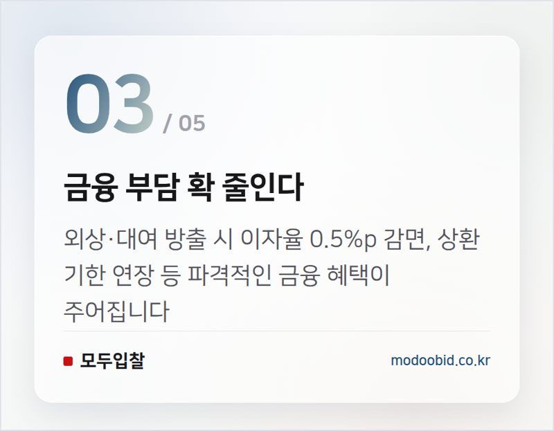 금융 부담 확 줄인다 — 조달청 비축 원자재 우대, 중소기업 생존 전략의 새판을 짜다 (2026년 7월)