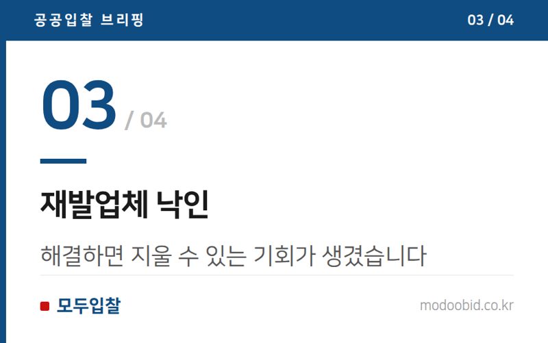 재발업체 낙인 — 조달청 하자처리 규정, 2026년 7월부터 확 바뀝니다! 우리 회사 체크리스트는?
