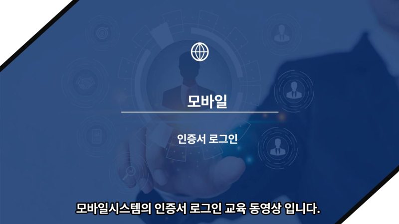 우측 상단 로그인 아이콘 위치 — 나라장터 모바일 인증서 로그인 방법 총정리