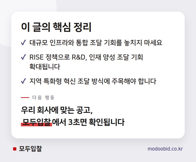2026 OECD 지역균형발전 권고, 공공조달 시장의 지각변동이 시작됩니다 핵심 정리