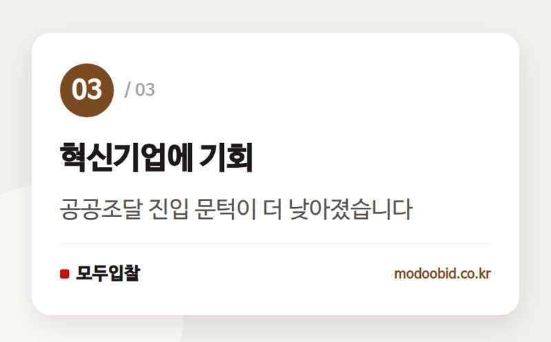 혁신기업에 기회 — 공공조달 드론, 이제 구매 말고 임대하세요! 변화하는 조달 패러다임