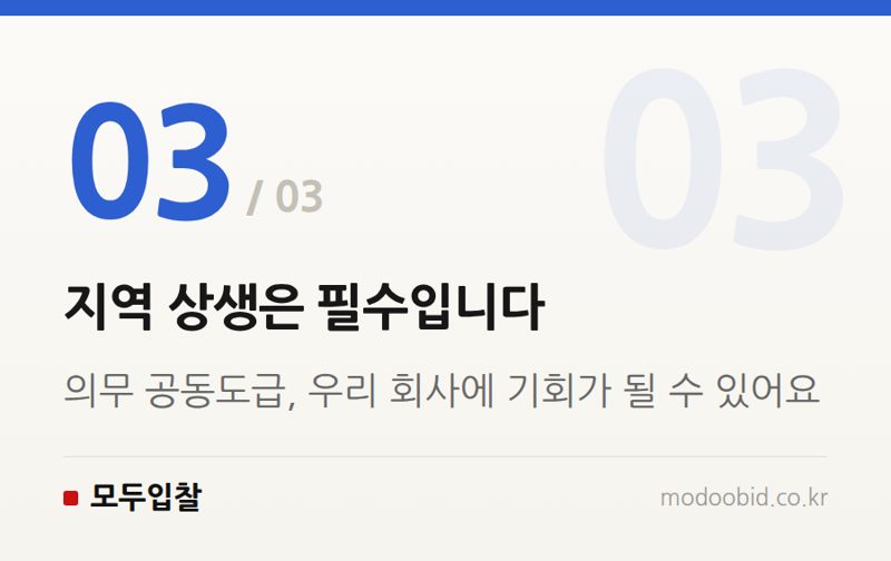 지역 상생은 필수입니다 — 킨텍스 주차복합빌딩 600억 입찰: 종합평가낙찰제, 이제는 기술과 전략의 시대입니다