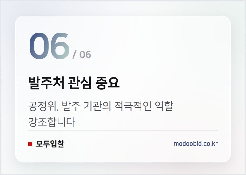 발주처 관심 중요 — 공공 입찰담합 감시, 교복 시장까지 확대! 김차장이 알려주는 BRIAS 시스템 파헤치기