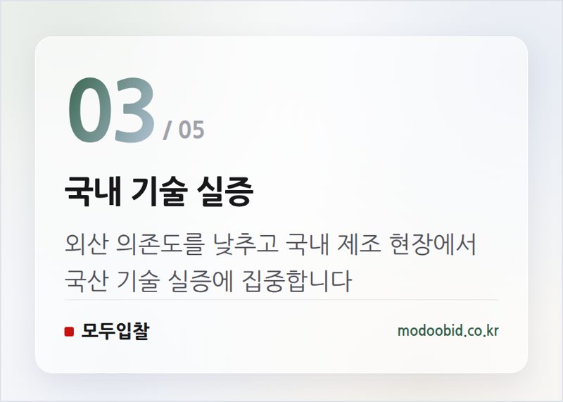 국내 기술 실증 — 과기정통부 피지컬 AI 1조 사업: 경남·전북 제조업 조달 지형도 어떻게 바뀔까?
