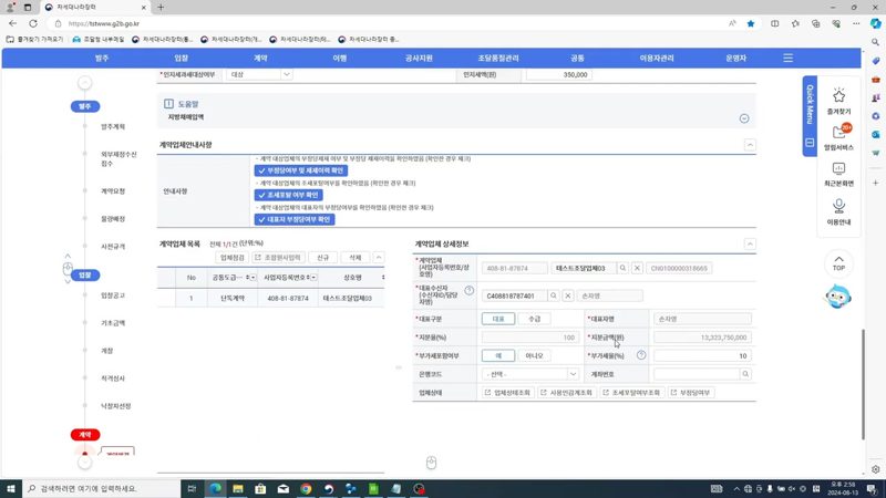 인증서 전자서명 팝업 — 나라장터 중앙조달 계약체결 전체 절차 따라하기
