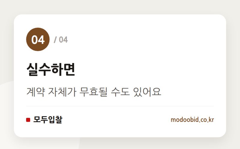 실수하면 — 국가계약법 vs 지방계약법, 발주처 보고 구분법