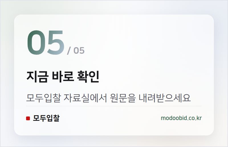지금 바로 확인 — 계약예규 개정, 선금 신청부터 적용될 변경 사항 미리 확인하세요!