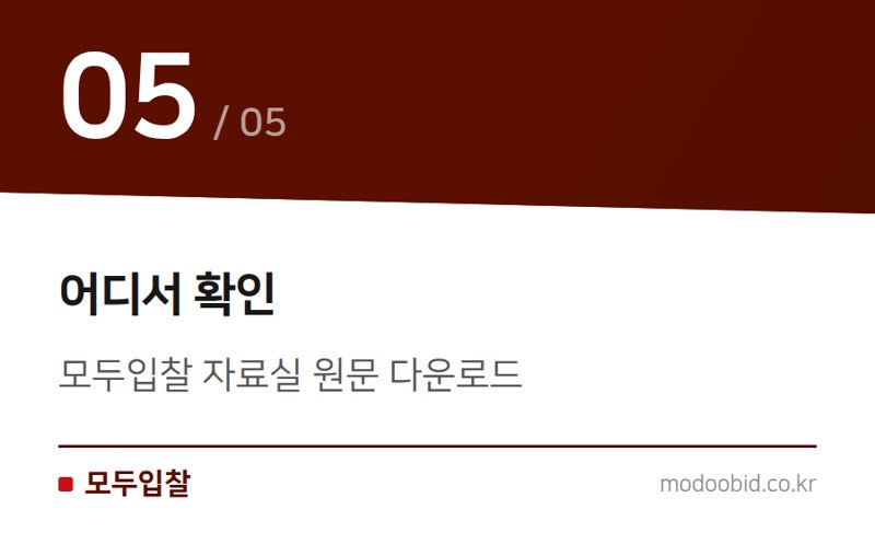 어디서 확인 — 한국철도공사 철도궤도공사 적격심사, 최신 개정 기준과 적용 시점!