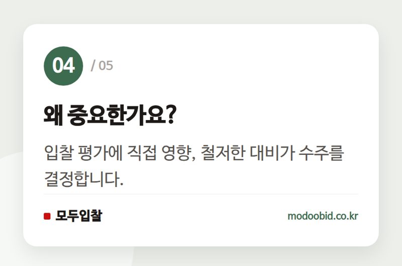 왜 중요한가요? — 한국농어촌공사 시설공사 적격심사 세부기준, 2026년 7월 1일 개정!
