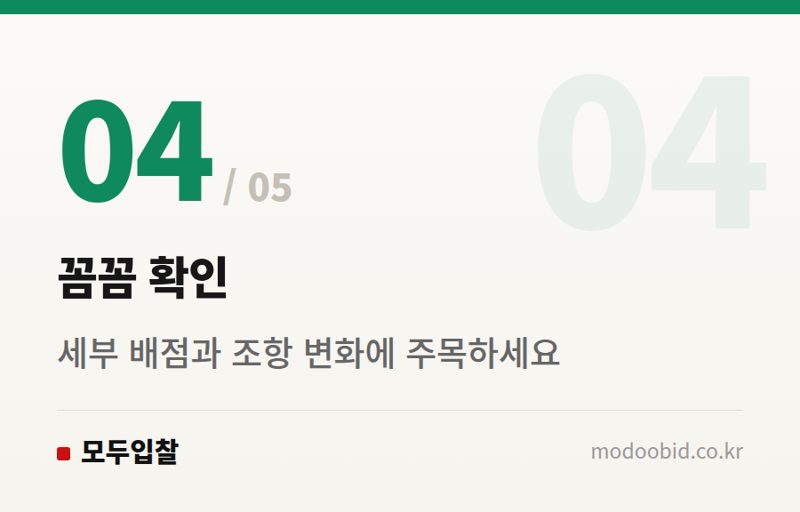 꼼꼼 확인 — 지자체 입찰 낙찰자 결정기준, 2026년 7월 시행! 변경점 미리 대비하세요