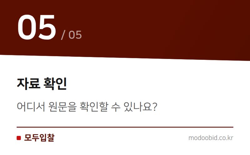 자료 확인 — 환경영향평가 용역 입찰, 2026년 개정 사업수행능력 평가기준 확인하세요