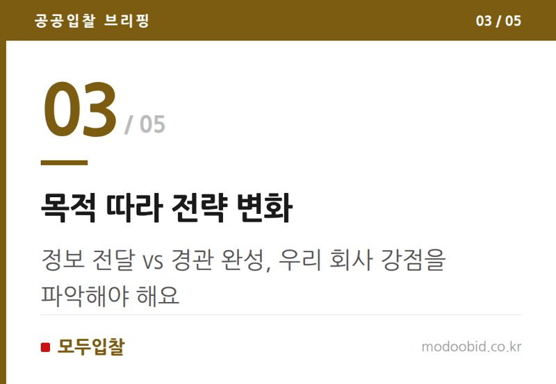 목적 따라 전략 변화 — 공공 미디어파사드 시장, 누가 돈 벌고 누가 밀려날까요? 2025년 시장 변화 분석