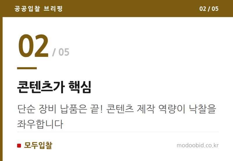 콘텐츠가 핵심 — 공공 미디어파사드 시장, 누가 돈 벌고 누가 밀려날까요? 2025년 시장 변화 분석