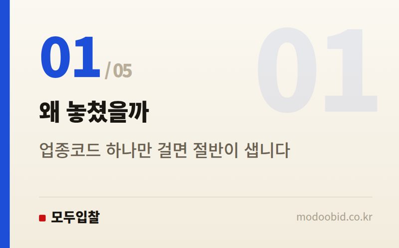 왜 놓쳤을까 — 맞춤 공고 검색, 조건 설정부터 다르게 하세요