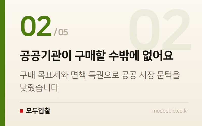 공공기관이 구매할 수밖에 없어요 — 중소벤처기업부 혁신제품 지정, 당신의 R&D가 6년 수의계약 보증수표가 됩니다 (2026년 하반기)