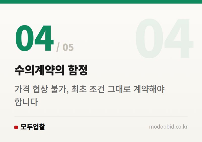 수의계약의 함정 — 공공 철도차량 입찰 난항: 서울교통공사-코레일 사례로 본 조달 시장의 딜레마