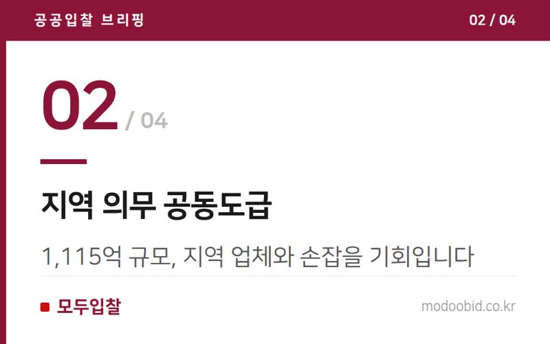지역 의무 공동도급 — 2026년 7월 말 공공 시설공사, 완도 수목원 입찰과 지역 기업의 기회 전략