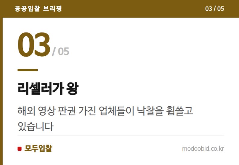 리셀러가 왕 — 우주항공청 시대, 공공 위성영상 조달 '국산'은 왜 없나요? 현장 분석