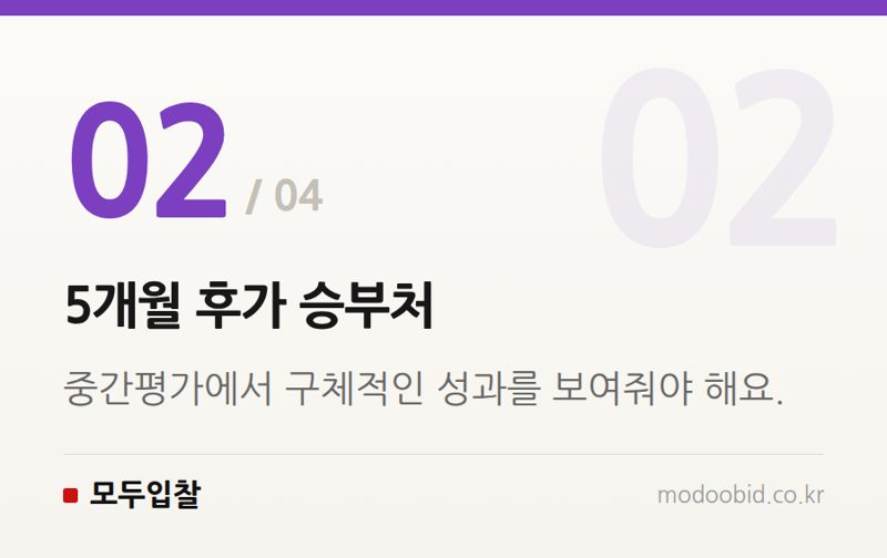 5개월 후가 승부처 — 2024년 과기정통부, 사이버 보안 AI 모델 공모! 우리 기업은 어떻게 준비할까요?