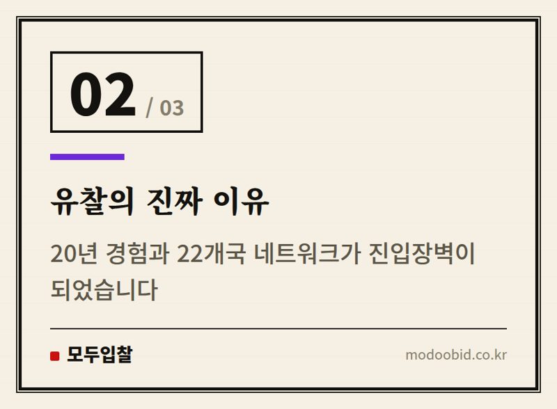 유찰의 진짜 이유 — 323억 대형 경제협력 프로젝트 유찰, 공공조달 시장의 새로운 변화 읽기