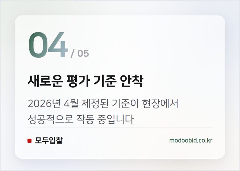 새로운 평가 기준 안착 — 2026 조달청 혁신조달 스카우터 데모데이, 당신의 기회는 어디에?