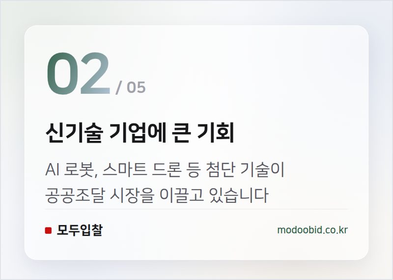 신기술 기업에 큰 기회 — 2026 조달청 혁신조달 스카우터 데모데이, 당신의 기회는 어디에?