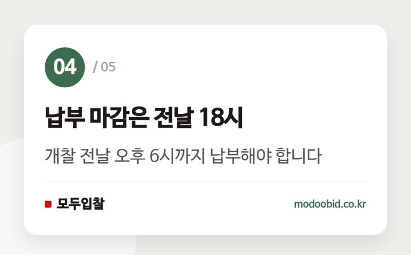 납부 마감은 전날 18시 — 공공조달 인사이트 | 3일부터 오실로스코프 2억 입찰하려면 1,000만 원 필요