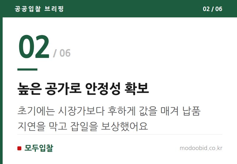 높은 공가로 안정성 확보 — 조선시대 공공조달, 선지급과 납품권 거래? 공인 시스템 파헤치기