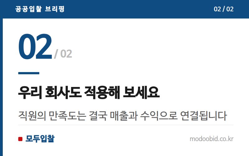 우리 회사도 적용해 보세요 — 2026 조달청 '존중 ON' 캠페인, 중소기업 대표님은 주목하세요!