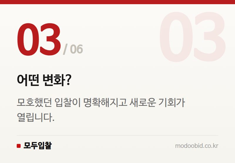 어떤 변화? — 나라장터 열반사단열재 품명 신설! 공공조달 새 기회 잡으세요