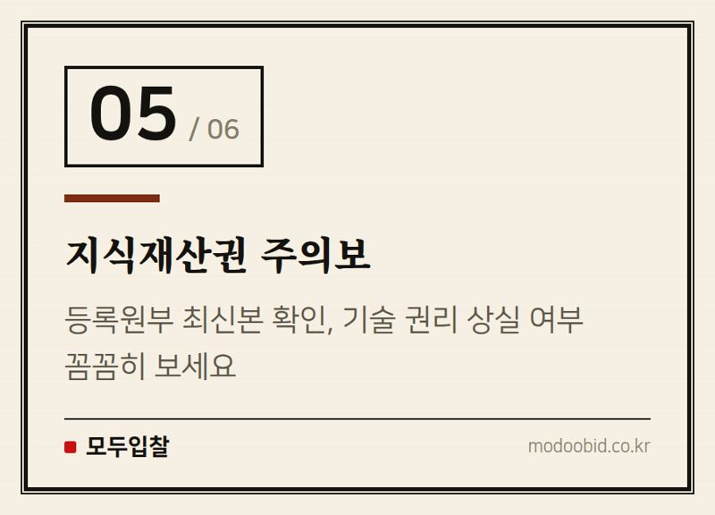 지식재산권 주의보 — 조달청 혁신제품 연장 신청, 8월 10일 마감! 3년 수의계약 자격 놓치지 마세요