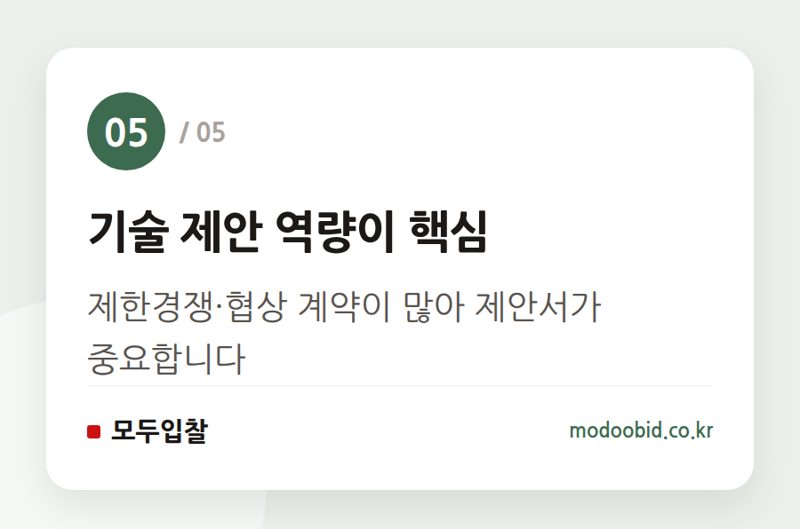 기술 제안 역량이 핵심 — 유네스코 세계유산 '한국의 갯벌' 2단계 확대, 조달 시장의 새 물길을 찾아서