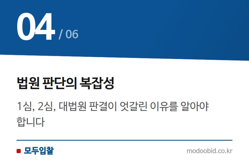 법원 판단의 복잡성 — 공공입찰 우수조달물품 납품, 더 좋아도 '계약 위반'일 수 있다고요?