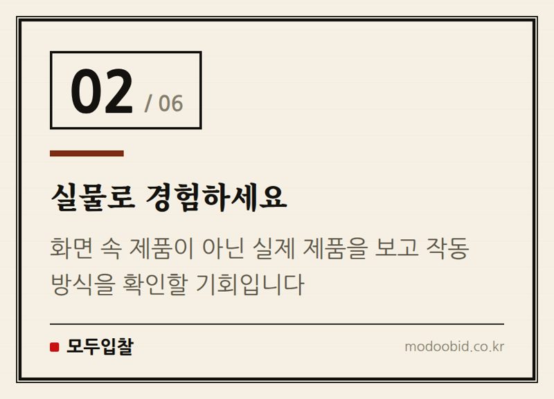 실물로 경험하세요 — 공공조달 구매상담회, 온라인에 없는 진짜 기회 5가지 (김차장의 현장 보고)