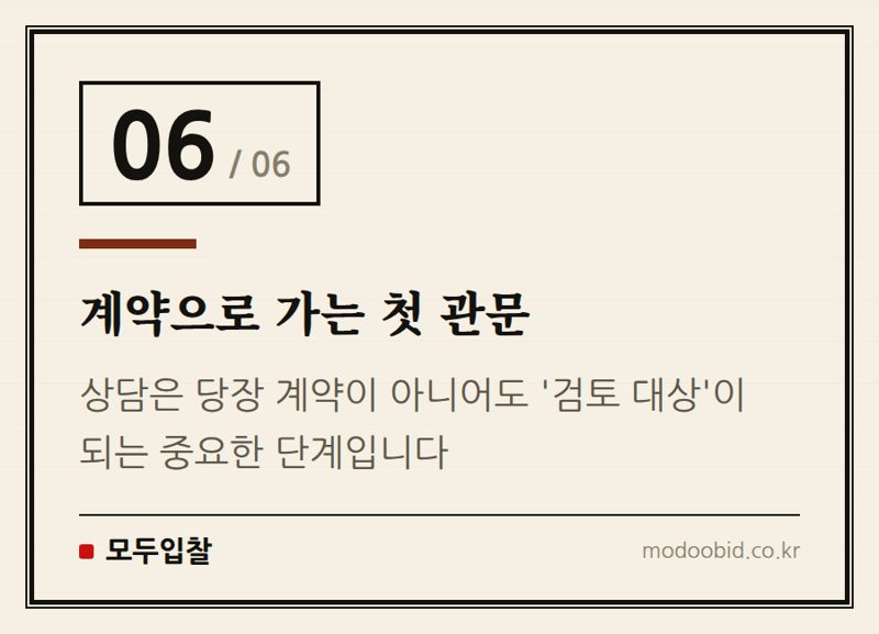 계약으로 가는 첫 관문 — 공공조달 구매상담회, 온라인에 없는 진짜 기회 5가지 (김차장의 현장 보고)