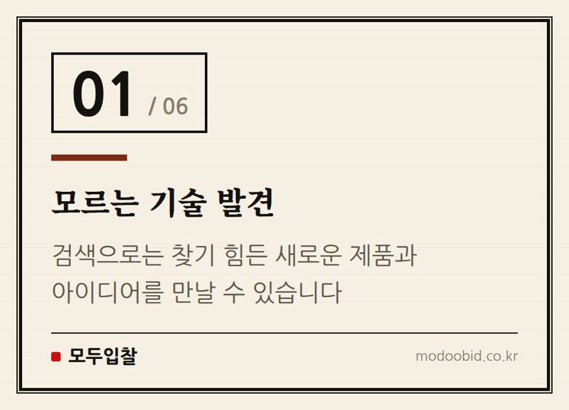 모르는 기술 발견 — 공공조달 구매상담회, 온라인에 없는 진짜 기회 5가지 (김차장의 현장 보고)