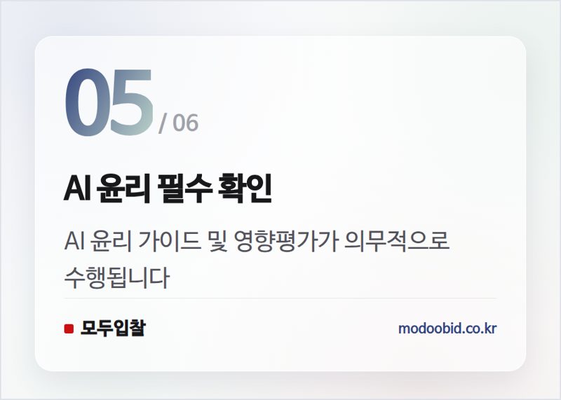 AI 윤리 필수 확인 — 2028년 대법원 AI 양형 플랫폼, 대기업 참여로 판이 바뀐다? 현장 분석