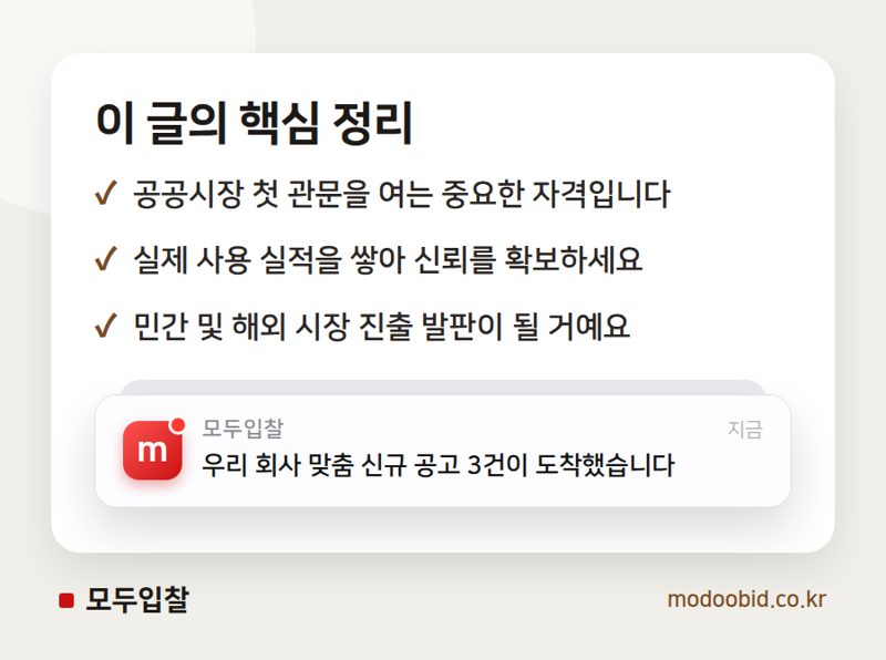 공공조달, AI 수술로봇이 열어갈 혁신 시장 흐름과 우리 회사의 기회는? (2025-2026년) 핵심 정리
