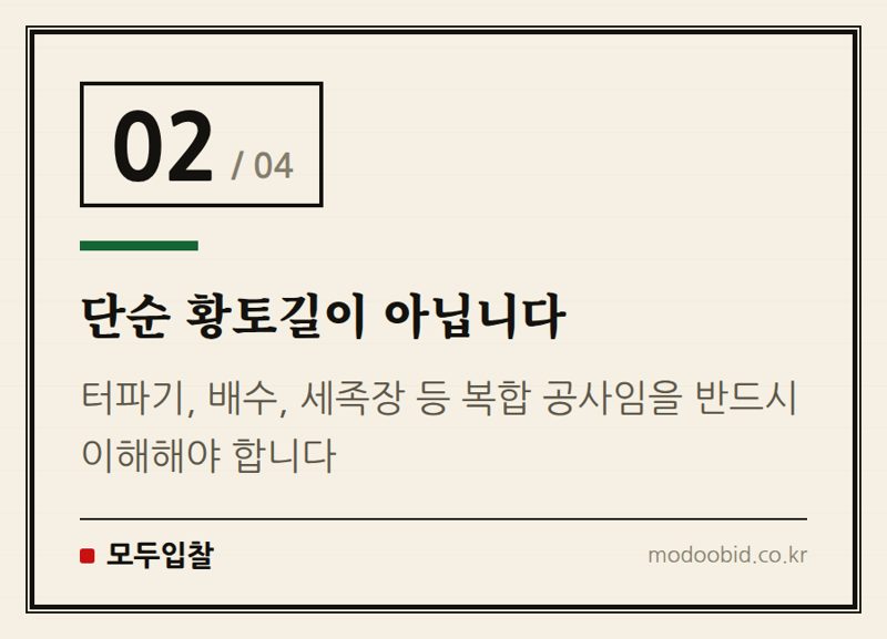 단순 황토길이 아닙니다 — 맨발 황톳길 공공조달, 숨겨진 기회를 포착하는 핵심 전략