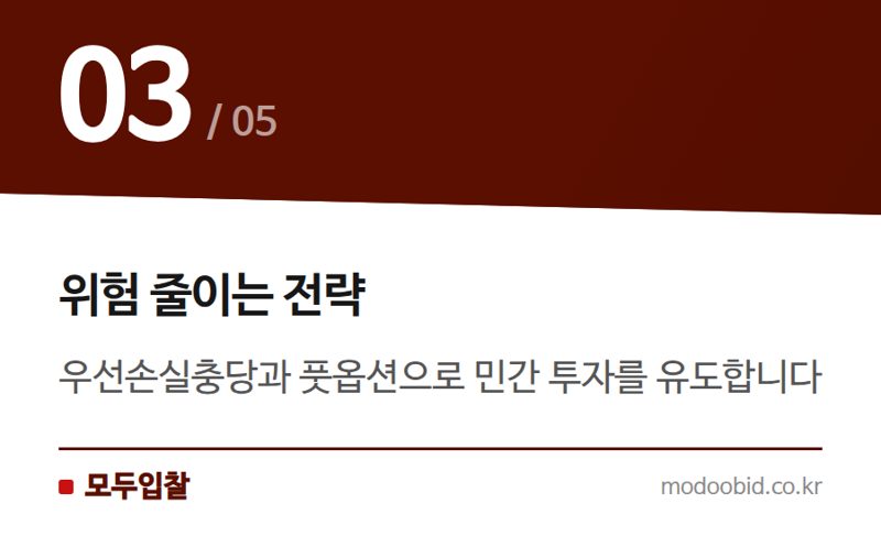 위험 줄이는 전략 — LP성장펀드 1조원 조성, 우리 중소기업은 뭘 준비해야 할까요?