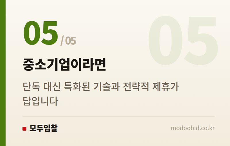 중소기업이라면 — 214억 국방 AI 플랫폼 긴급 발주, 우리 회사엔 기회일까 위기일까?