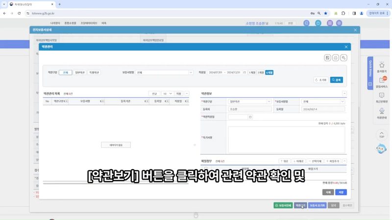 수용·반려 및 인쇄·약관 버튼 — 나라장터 전자보증서 접수 방법 총정리