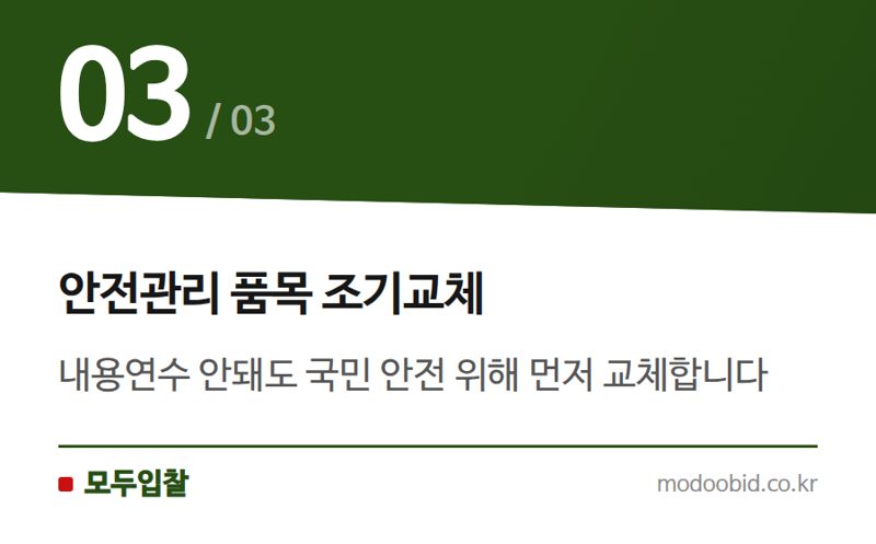 안전관리 품목 조기교체 — 조달청 불용PC 무상양여 대폭 확대, 과거 정책 변화 속 숨겨진 기회는?
