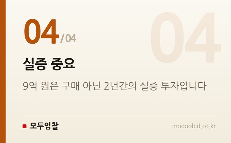 실증 중요 — 공공조달 현장 체크리스트: 재난 AI 스마트워치 R&D, 숨겨진 기회를 포착하세요